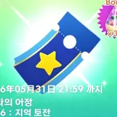 Pikmin Bloom Journey 2026 다양한 과제