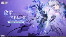 異環1.5兌換碼大全:限時碼與長期碼彙總