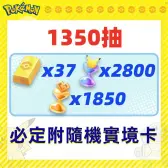 自抽號組合包38 自抽號組合包38