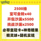 自抽号组合包52 自抽号组合包52