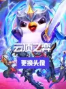 Change avatar at the beginning Change avatar at the beginning