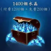 1400水晶