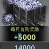 14000 Gems