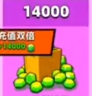 14000钻石