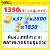 ไอดีเริ่มต้นสายทรัพยากร 38
