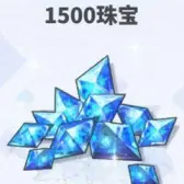 เครื่องประดับ1500