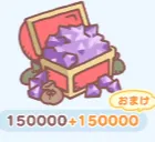 150000宝石