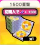 1500星盘
