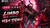 왕자영요 국제 서버 LIMBO 공략: 아스왕 프로울러와 충전 가이드