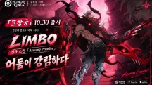 왕자영요 국제 서버 LIMBO 공략: 아스왕 프로울러와 충전 가이드