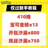 自抽號組合包19