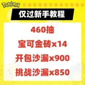 自抽號組合包20