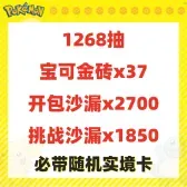 自抽號組合包37