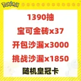 自抽號組合包42
