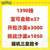 自抽號組合包44