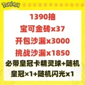 自抽號組合包46