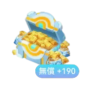 寶可金塊＊500（免費＋190）