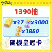 自抽號組合包42 自抽號組合包42