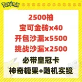 自抽號組合包51