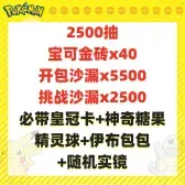 自抽號組合包53