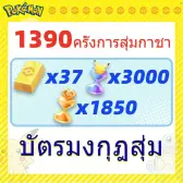 ไอดีเริ่มต้นสายทรัพยากร 42