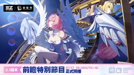 【7月】绝区零最新兑换码合辑|限时菲林&永久码汇总|3.1前瞻预告