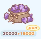 보석 30000개