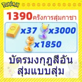 ไอดีเริ่มต้นสายทรัพยากร 45
