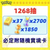 自抽號組合包37 自抽號組合包37