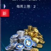 晋升强化道具