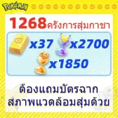 ไอดีเริ่มต้นสายทรัพยากร 37
