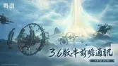 鸣潮3.6前瞻兑换码预告，300星声福利来袭
