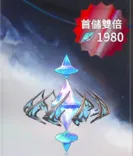 1980至高凝光 1980至高凝光