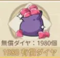1980钻石