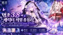명조 3.8 배너 프리뷰! 릴리 일러스트 공개, 조향사 힐러 서포터로 심월호 체계 완성, 복각 명단과 픽업 계획