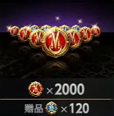 2000钻石
