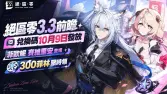 絕區零3.3前瞻兌換碼10月9日發放|菲歐妮賽維里安登場300菲林限時領 絕區零3.3前瞻兌換碼10月9日發放|菲歐妮賽維里安登場300菲林限時領