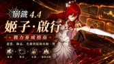 姬子·啟行戰力養成指南|遺器、飾品、光錐與配隊攻略一覽 姬子·啟行戰力養成指南|遺器、飾品、光錐與配隊攻略一覽