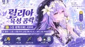 명조 릴리아 육성 공략|5성 회절 서포터, 돌파/스킬/전용 무기 재료 전체 목록 + 파티 구성 전망 명조 릴리아 육성 공략|5성 회절 서포터, 돌파/스킬/전용 무기 재료 전체 목록 + 파티 구성 전망