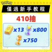 自抽號組合包19 自抽號組合包19
