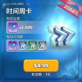 时间周卡 时间周卡