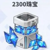 เครื่องประดับ2300