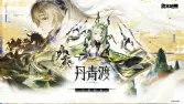 《明日方舟:终末地》1.6「丹青渡」10月15日开启:祀与明河双六星登场 《明日方舟:终末地》1.6「丹青渡」10月15日开启:祀与明河双六星登场