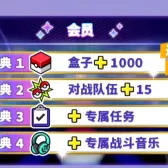 1个月会员