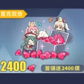 2400 drill (double first charge)