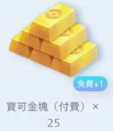 Pok é mon Gold Nuggets * 25 (Free+1)