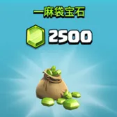 2500 diamond