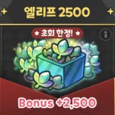 2500钻石 2500钻石