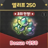 250钻石 250钻石