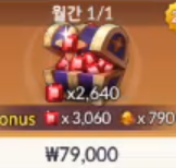 2640红钻 2640红钻